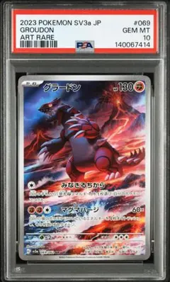 グラードン AR スカーレット&バイオレット PSA10 - メルカリ