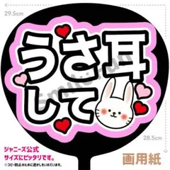 PX-0612 ファンサうちわ うちわ うちわ文字 コンサートうちわ 団扇文字