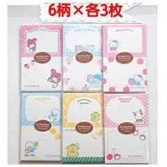 サンリオ×古川紙工　フルーツマーケット　ニコイチmemo　18枚