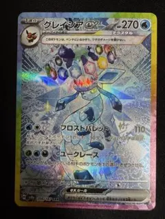 2026年最新】グレイシア sar テラスタルフェスの人気アイテム - メルカリ