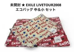 未開封 ★ EXILE LIVE TOUR 2008 ★ エコバッグ セット