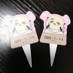 【2点セット】 ちいかわ ラッコ ピック ココス コラボ