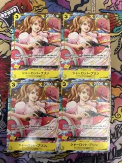 원피스 カードゲーム シャーロット・プリン 4장 세트