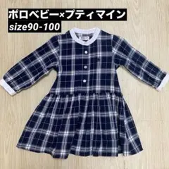 【美品】女の子　ワンピース　ポロベビー　プティマイン　フォーマル　90-100