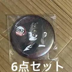 鬼滅の刃 お楽しみくじ 缶バッチ 黒死牟