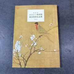 新対局日誌 第1集 二人の天才棋士 初版 名著 河口俊彦 定価1760円