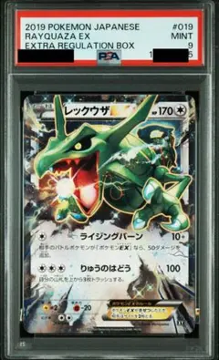 お*り様 レックウザEX XY PSA