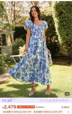 ロングワンピース　リゾート　ブルー　花柄　SHEIN