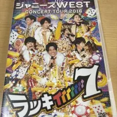 ジャニーズWEST/ジャニーズWEST CONCERT TOUR 2016 ラ…
