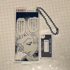 名探偵コナン公式アプリ アクリルキーホルダーvol.2 キャンティ　コナンランド