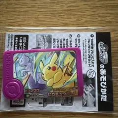 ポケモンフレンダ スペシャルフレンダピック ピカチュウ