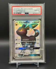 ブラッキーGX SSR GXウルトラシャイニー 229/150 PSA10 美品 PSA10】ブラッキーGX PSA10鑑定済〕ブラッキーGX【SSR】{229/150}