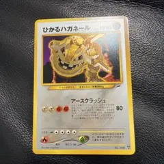 2026年最新】ポケモンカード ひかる 旧裏の人気アイテム - メルカリ