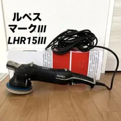 2026年最新】ルペス マーク3の人気アイテム - メルカリ