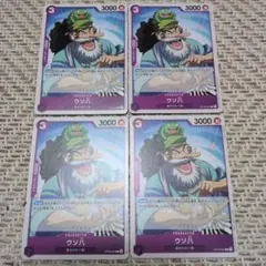 ウソ八　ST18-001　C　青紫ルフィ　緑紫ルフィ　紫ドフラミンゴ