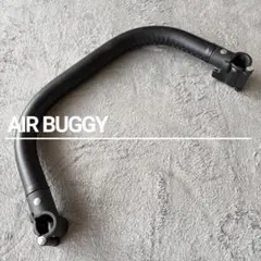 ★【美品】AIR BUGGY エアバギーココプレミアフロントバー ブラックのサムネイル