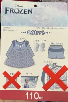 アナと雪の女王ワンピースセット 110cm しまむら