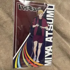 ハイキュー　マツキヨココカラ　アクリルスタンド　アクスタ　宮侑　稲荷崎 ハイキュー マツキヨココカラ アクリルスタンド アクスタ 宮侑 稲荷崎