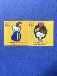 ハローキティ ヤマト運輸コラボシール 2枚セット