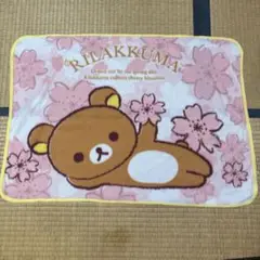 リラックマ ブランケット 非売品