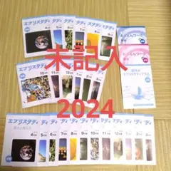 【未記入・裁断済】エブリスタディ 小3 12冊セット Z会 通信教育 小学2年 1年分 未記入 裁断済 【公式通販】