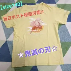 ユニクロ　鬼滅の刃　善逸　イエロー　140　綿100%