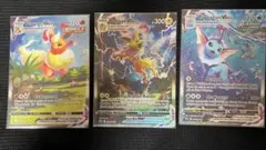 【psa9】夏ポケカ　英語版　シャワーズvmax サンダース　ブースター　海外 夏ポケカ英語版 ブースター/シャワーズ/サンダース 3枚セット 3枚の