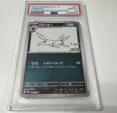 2026年最新】nagaba ブラッキー psa10の人気アイテム - メルカリ