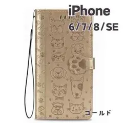 iPhone 6/7/8/SE2/SE3 手帳型ケース ゴールド金色犬猫可愛い