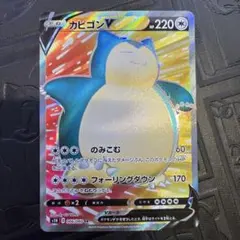 2026年最新】カビゴンV SR シールドの人気アイテム - メルカリ