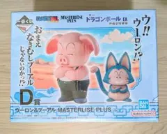 一番くじドラゴンボールEX孫悟空修行編 D賞 ウーロン＆プーアル
