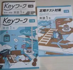 2026年最新】keyワークの人気アイテム - メルカリ