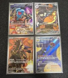 ポケモンカード　ロケット団の栄光　ARまとめ