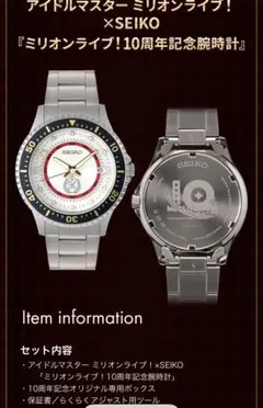 2026年最新】seiko アイドルマスターの人気アイテム - メルカリ