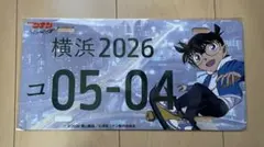 劇場版名探偵コナン ハイウェイの堕天使 ナンバープレート風メタル