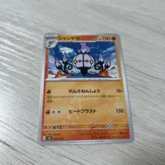 2026年最新】シャンデラ 色違いの人気アイテム - メルカリ