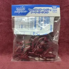 ゾイドワイルド　ファングタイガー　セイバー　アーマーパーツキットのサムネイル