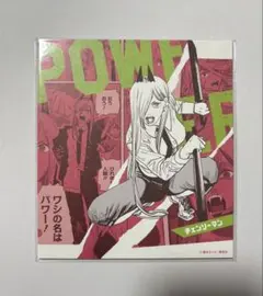 チェンソーマン ローソン カントリーマアム ミニ色紙 パワー