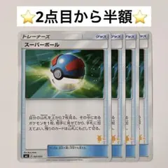【2点目から半額】スーパーボール　ライチュウマーク