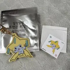 ポケモン ジラーチ キーホルダー とステッカー