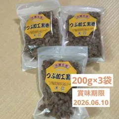 ㊗️人気商品101㊗️沖縄・おばぁの梅干し(種あり・250g)・大容量