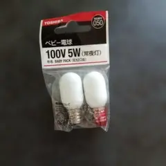 ナツメ球ベビー電球　 2個（100V５W）のサムネイル