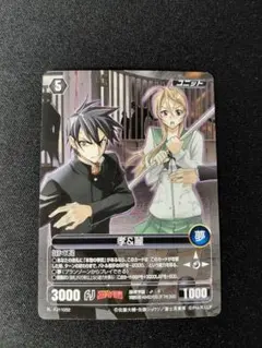 プリズムコネクト 妖狐×僕SS 反ノ塚連勝 カード - メルカリ
