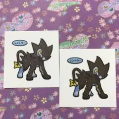 ポケモンパンシール 195弾 レントラー2枚セット