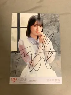 イコラブ 佐々木舞香 生写真 直筆 劇薬中毒 「2026 May-Ⅱ」 - メルカリ
