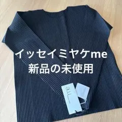 【新品未使用】イッセイミヤケme ファインニット　長袖カットソーのサムネイル