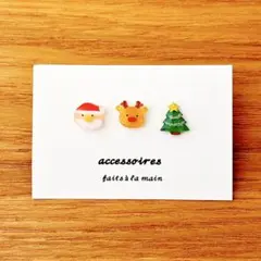 ハンドメイド　ピアス　サンタクロース　トナカイ　クリスマスツリー　クリスマス