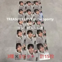 ⭐️今月まで掲載⭐️ TREASURE LOVE pulse ヨシ　封入トレカ