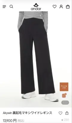 2026年最新】アンダール 裏起毛の人気アイテム - メルカリ