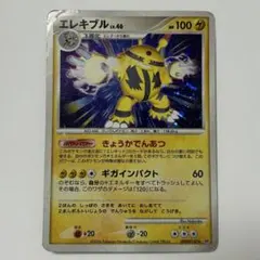 エレキブル ポケモンカード